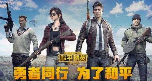 和平精英皮肤ss17最新爆料,全新爆料带你领略极致风采